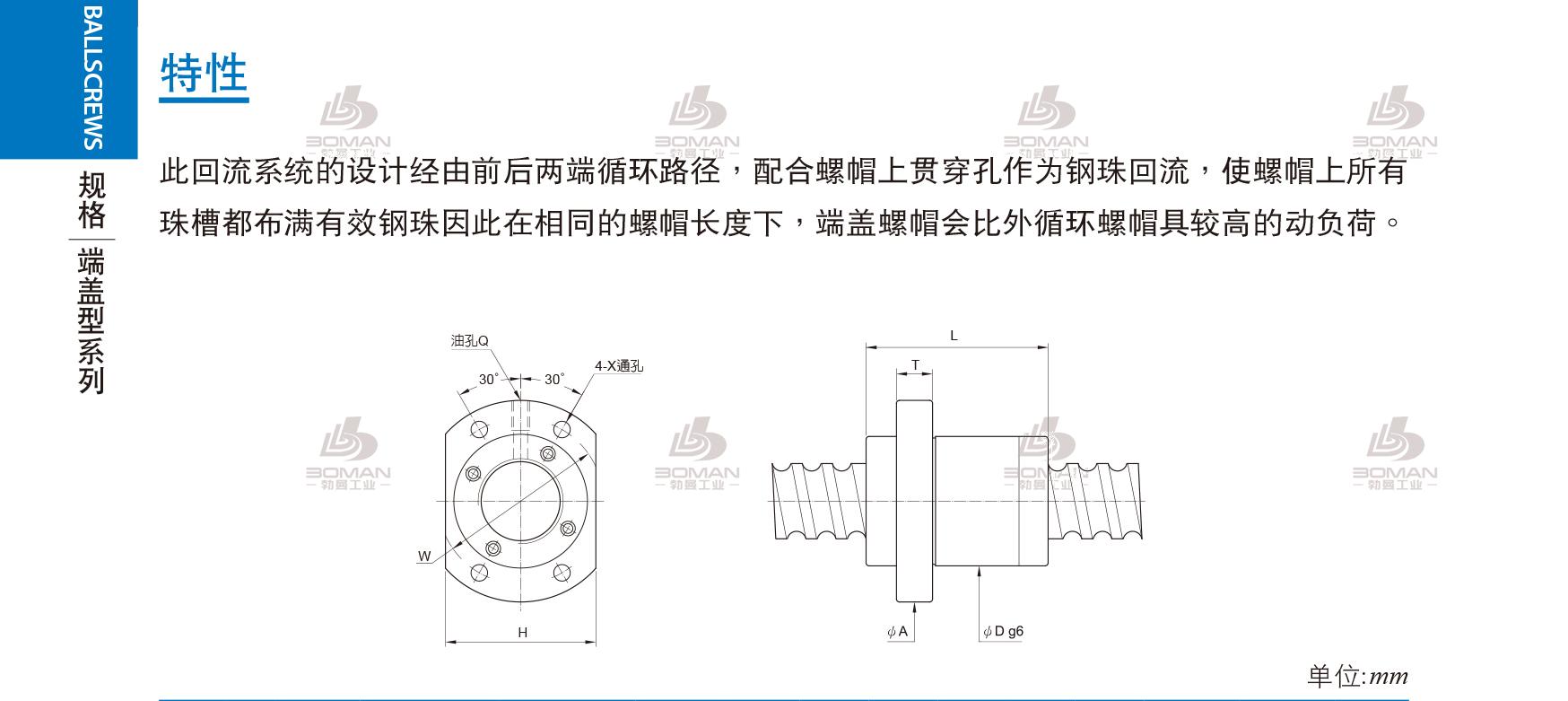 PMI FSKC1510-5.6 pmi滚珠丝杆的轴环作用