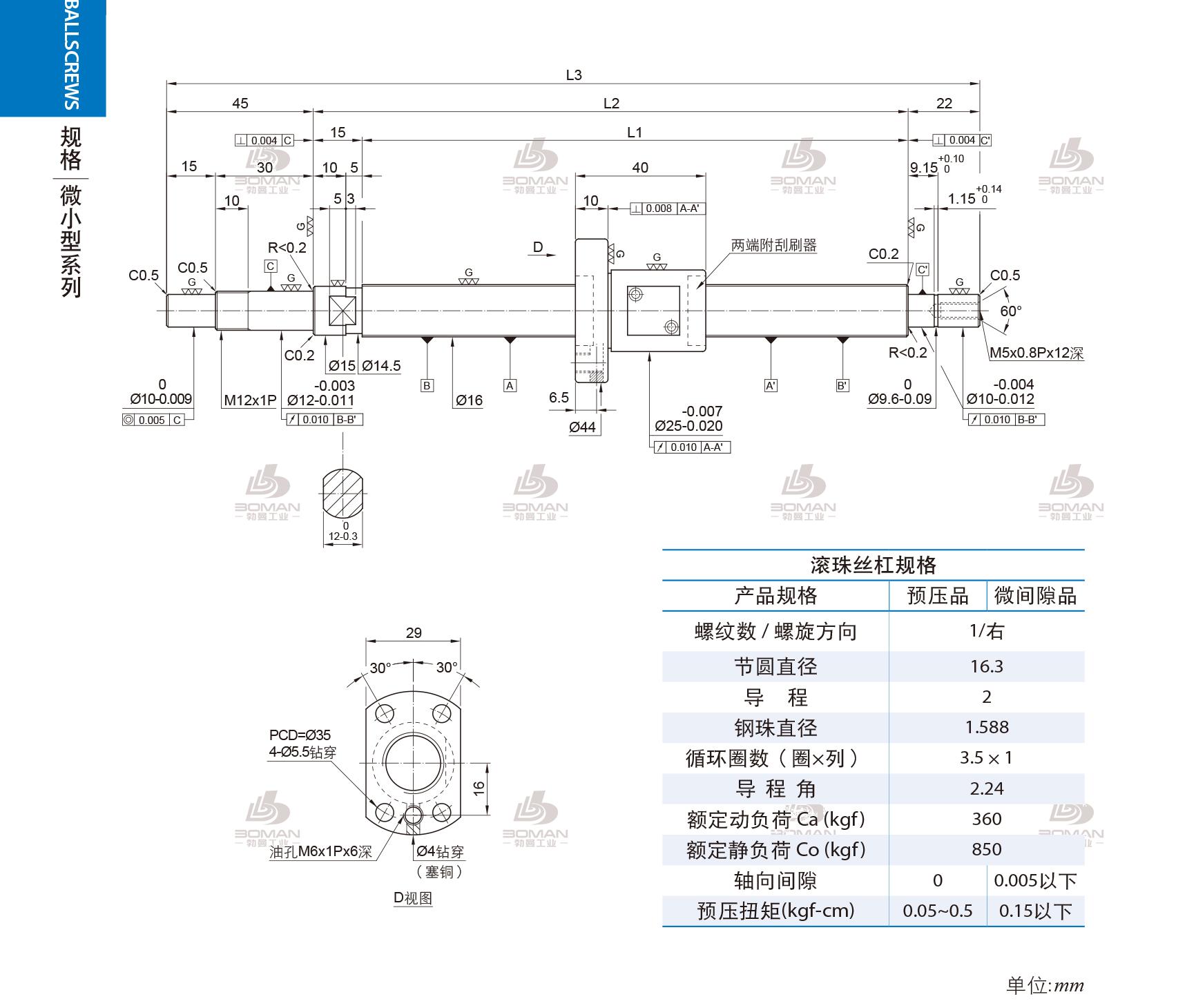 PMI FSM1602-C3-1R-0221 pmi滚珠丝杆图