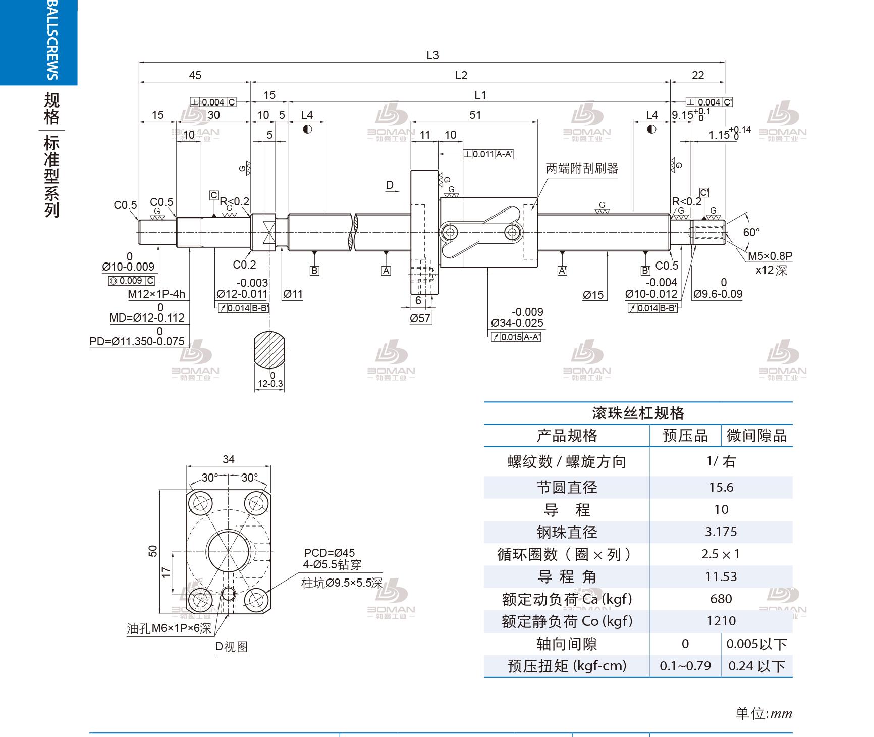 PMI 1R15-10B1-1FSWC-239-321-0.018 pmi导轨丝杆润滑油型号