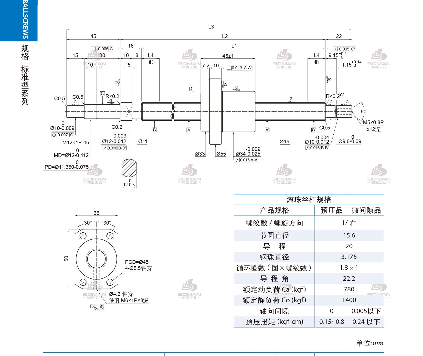 PMI 1R15-20A1-1FSKC-486-571-0.018 pmi丝杆拆装流程