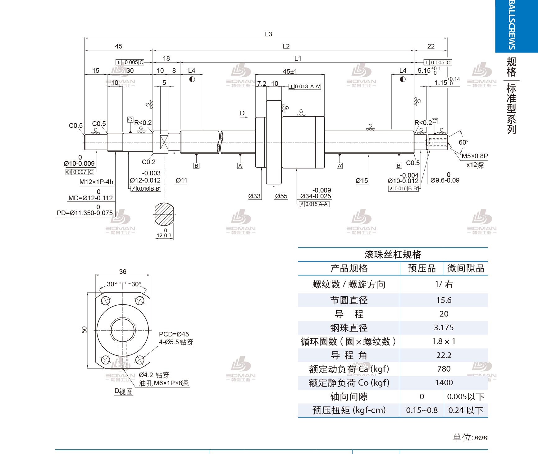 PMI 1R15-20A1-1FSKC-786-871-0.018 PMI丝杆安装方法