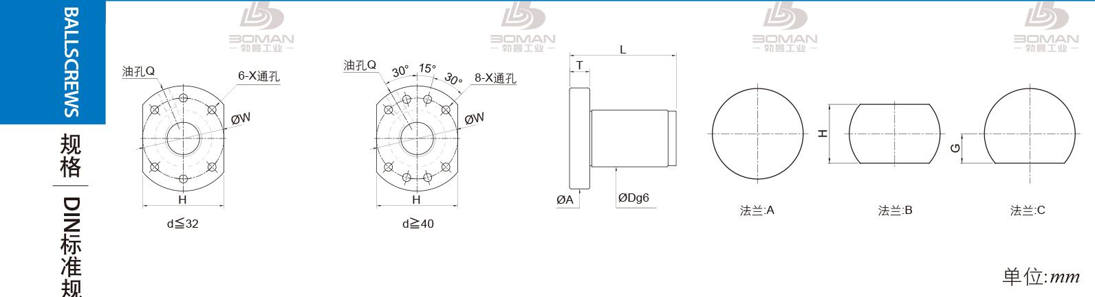 PMI FSDU1510L-3P pmi滚珠丝杆轴承外循环