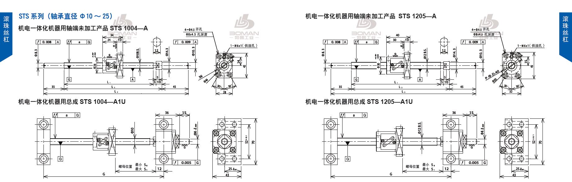 TSUBAKI STS1205-330C5-A1U tsubaki数控滚珠丝杆规格