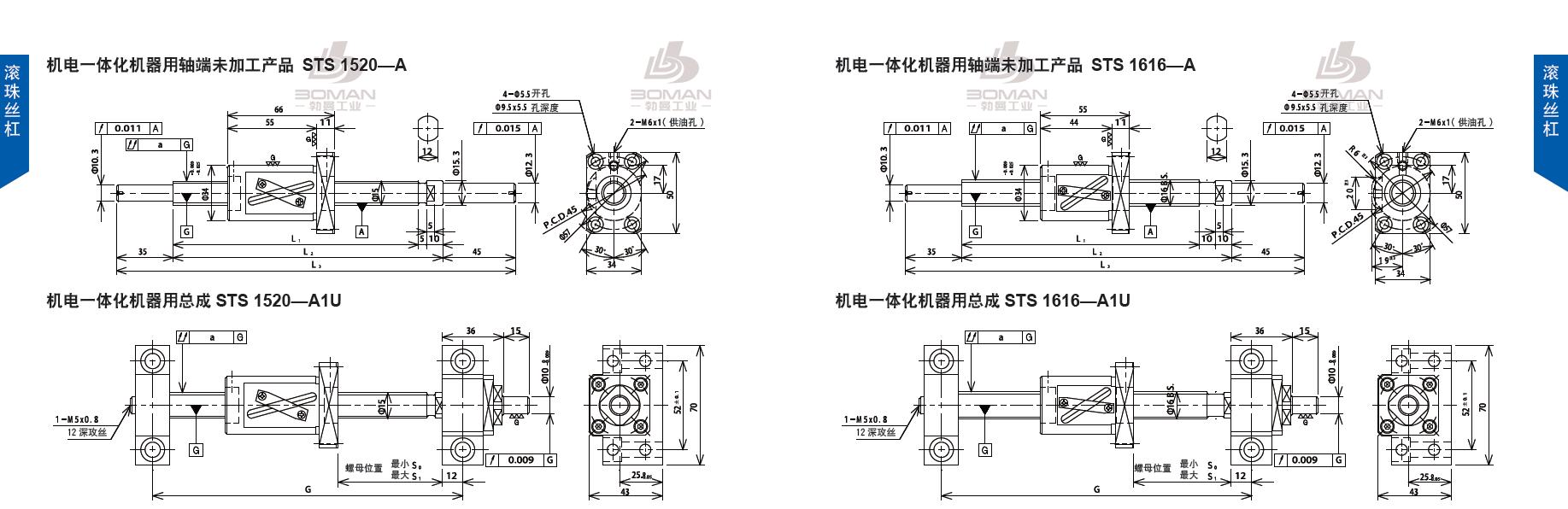 TSUBAKI STS1520-871C5-A1U tsubaki数控滚珠丝杆规格
